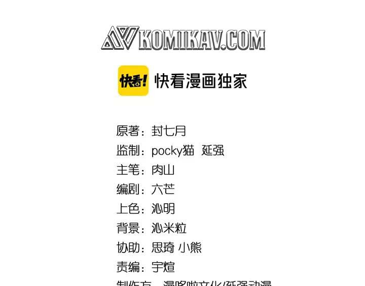 Greatest Boss System Chapter 54 Gambar 5